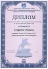 2016-2017 Секретов Михаил 7л (РО-экология)